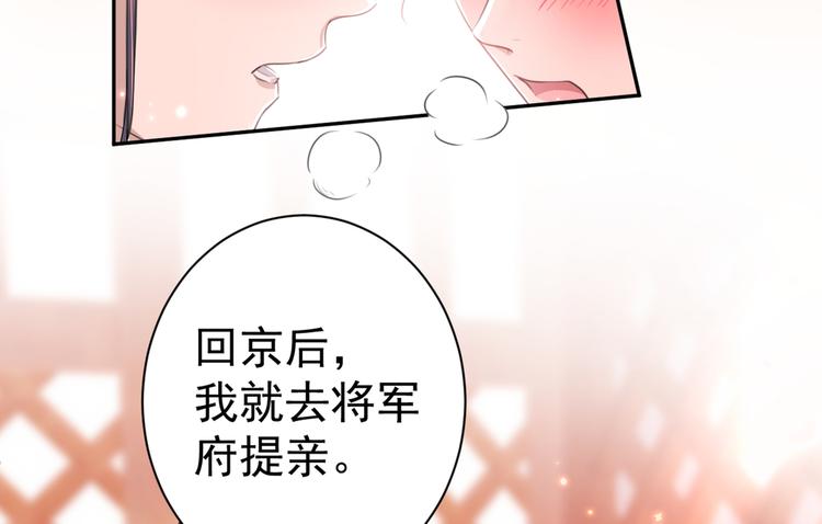 第197话 我们是恋人关系72
