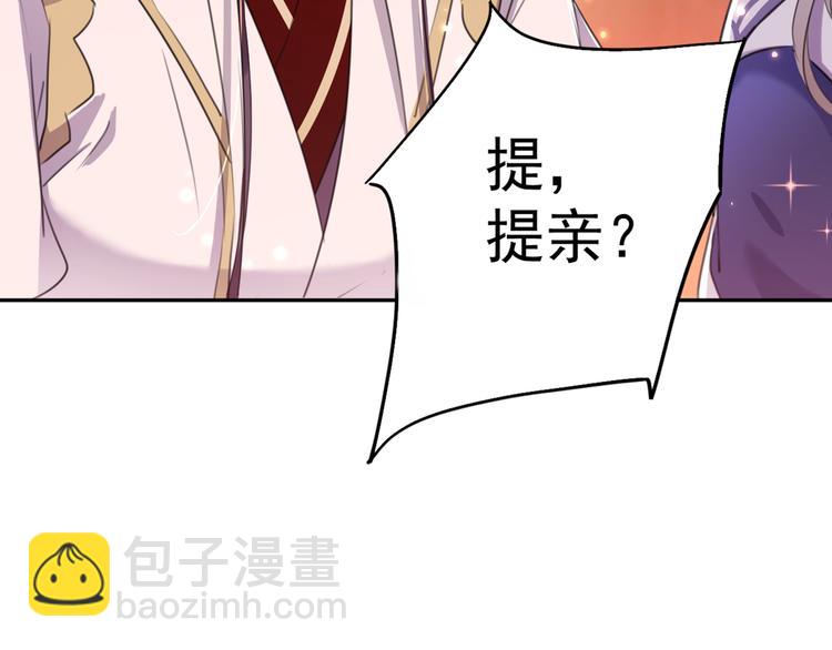 第197话 我们是恋人关系74