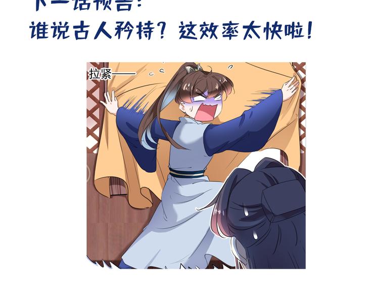 第197话 我们是恋人关系77