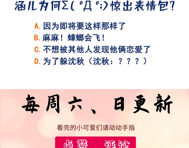 第197话 我们是恋人关系78