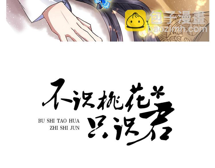 第198话 终老一生，白首不离1