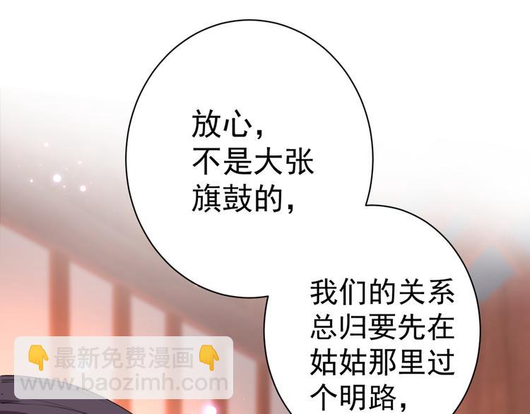第198话 终老一生，白首不离10