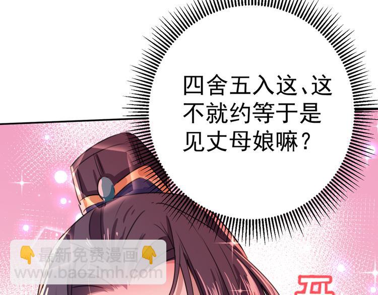 第198话 终老一生，白首不离13
