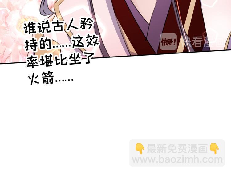 第198话 终老一生，白首不离15