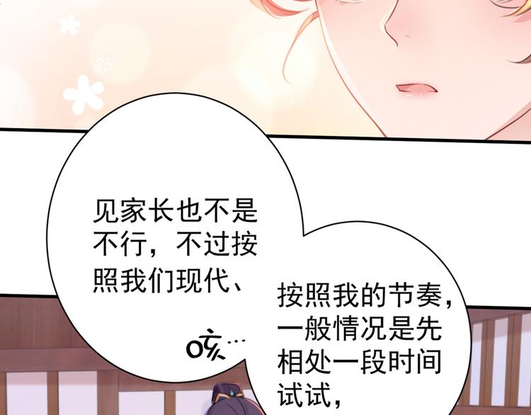 第198话 终老一生，白首不离17