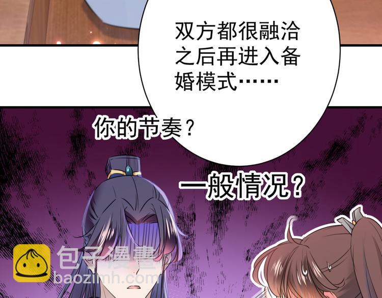 第198话 终老一生，白首不离21