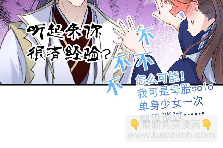 第198话 终老一生，白首不离22