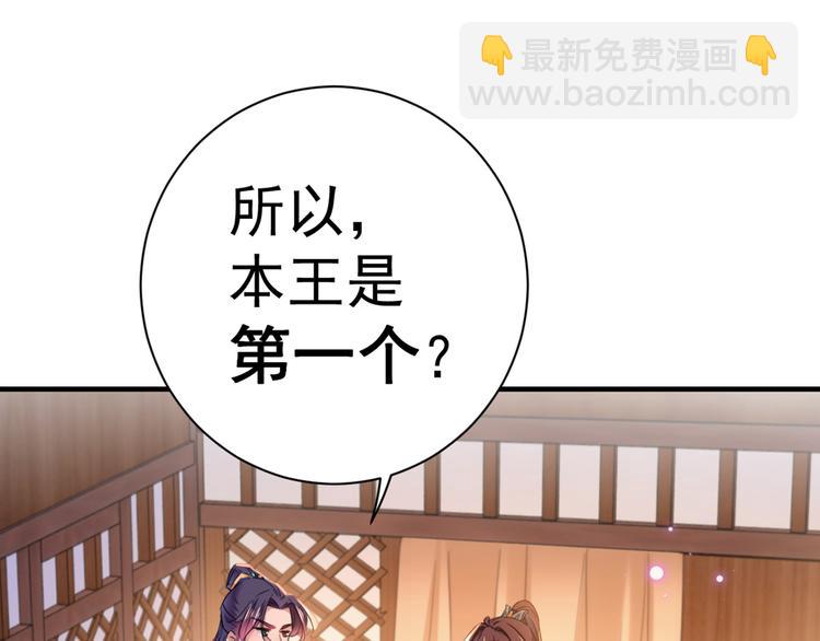 第198话 终老一生，白首不离23