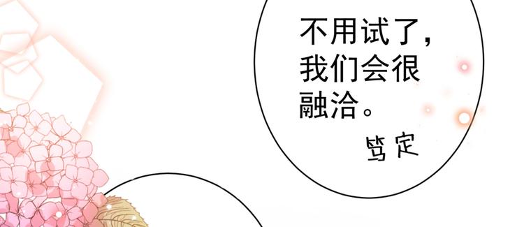 第198话 终老一生，白首不离26
