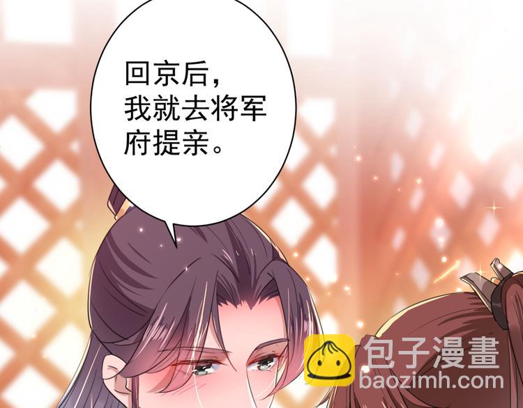 第198话 终老一生，白首不离5