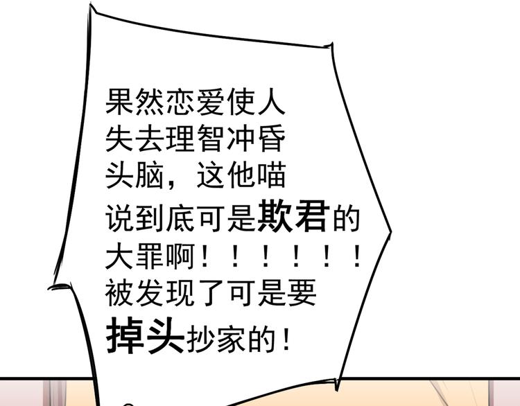 第198话 终老一生，白首不离58