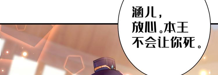 第198话 终老一生，白首不离72