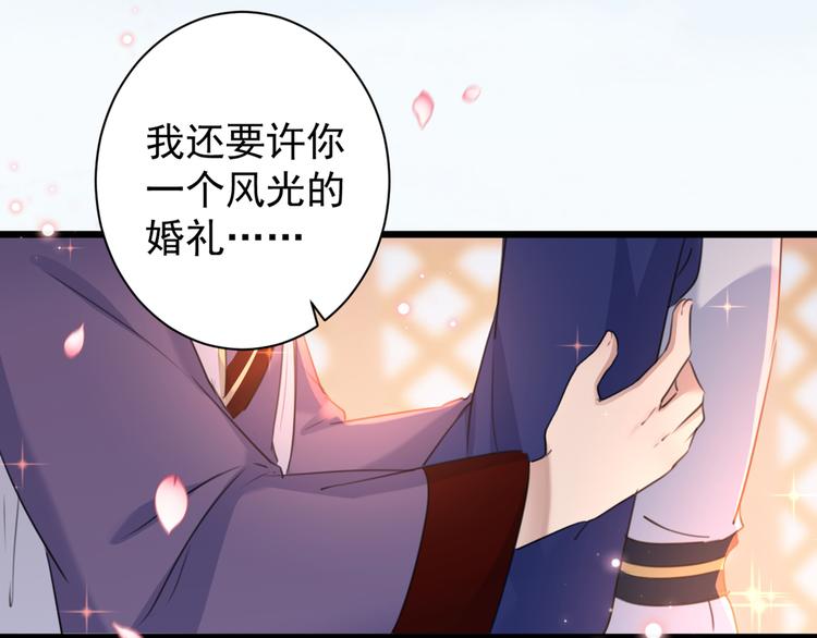 第198话 终老一生，白首不离78