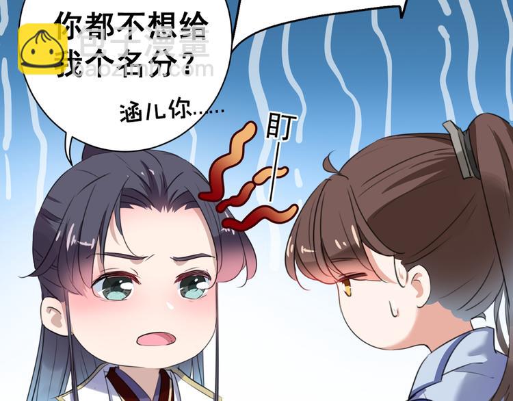 第198话 终老一生，白首不离8