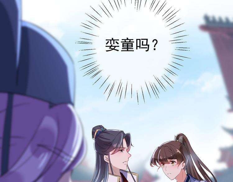 第199话 等本王上门提亲19