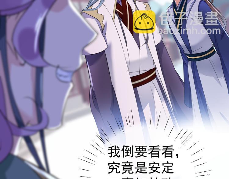 第199话 等本王上门提亲20