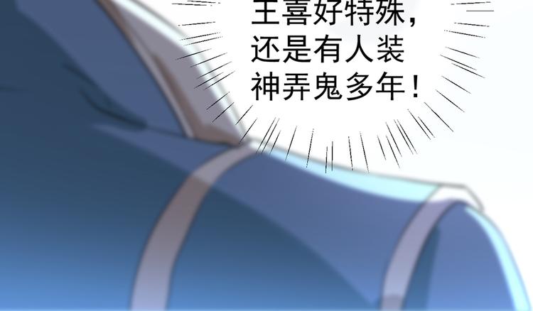第199话 等本王上门提亲21