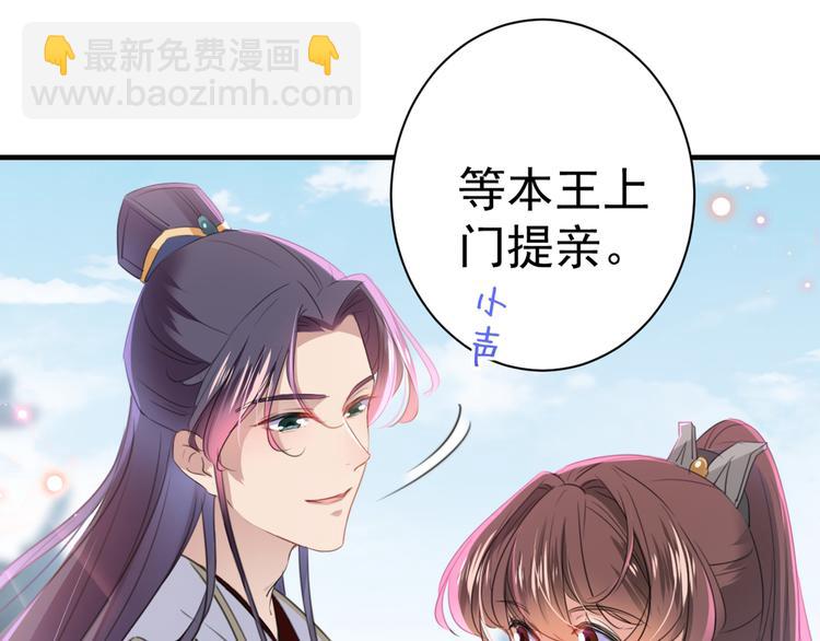 第199话 等本王上门提亲27