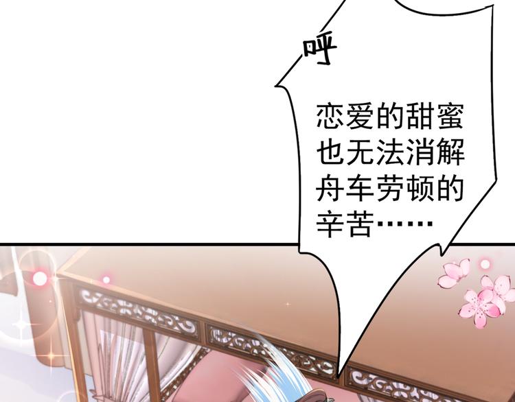 第199话 等本王上门提亲35