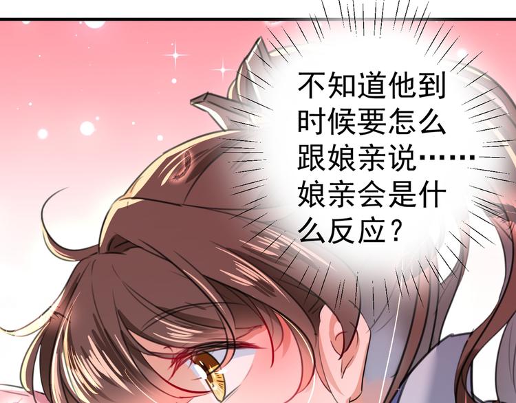 第199话 等本王上门提亲45