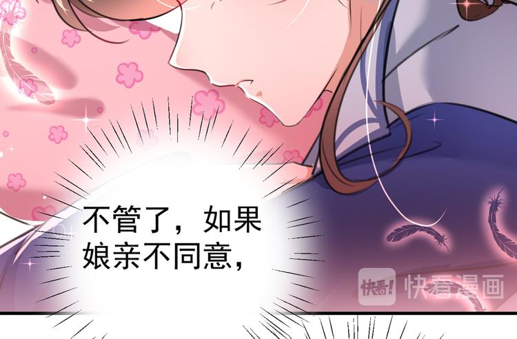 第199话 等本王上门提亲50