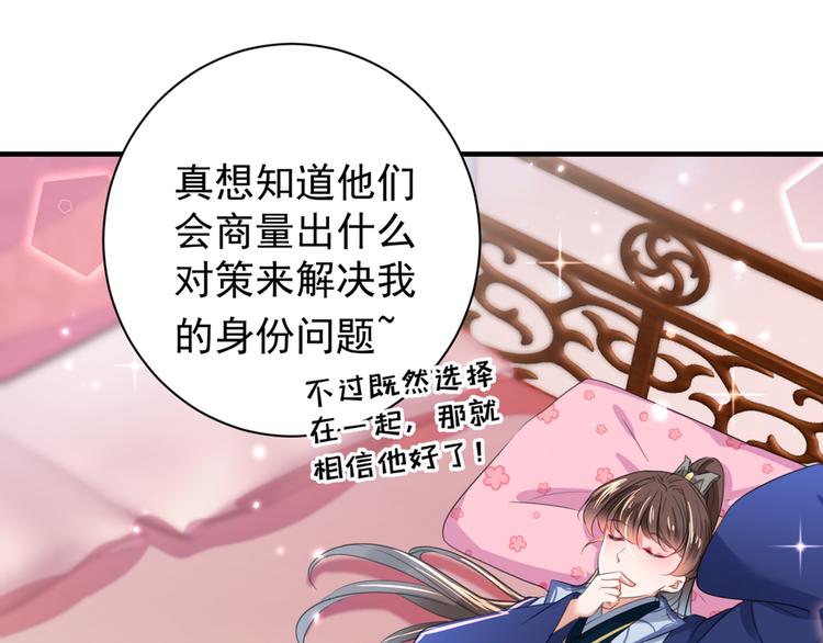 第199话 等本王上门提亲53
