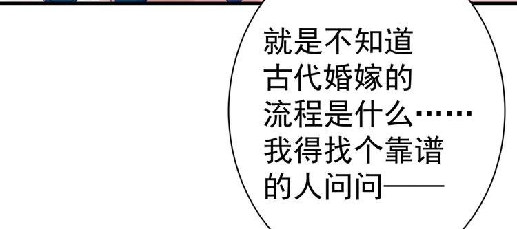 第199话 等本王上门提亲55