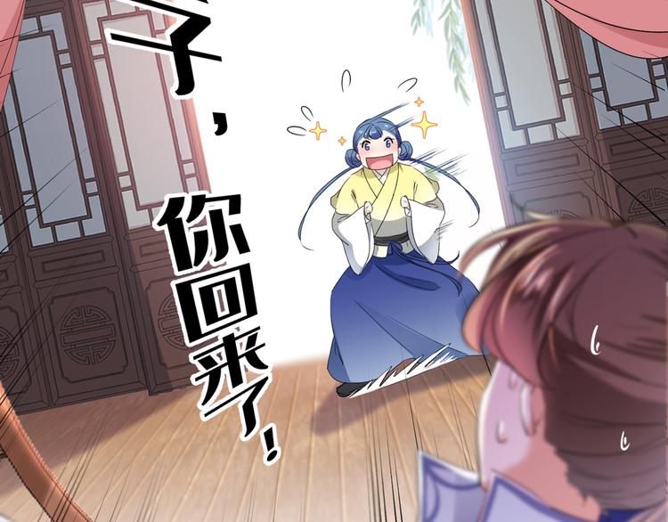 第199话 等本王上门提亲57