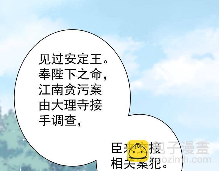 第199话 等本王上门提亲6