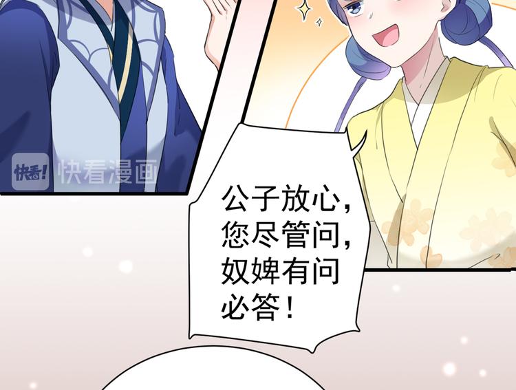 第199话 等本王上门提亲60