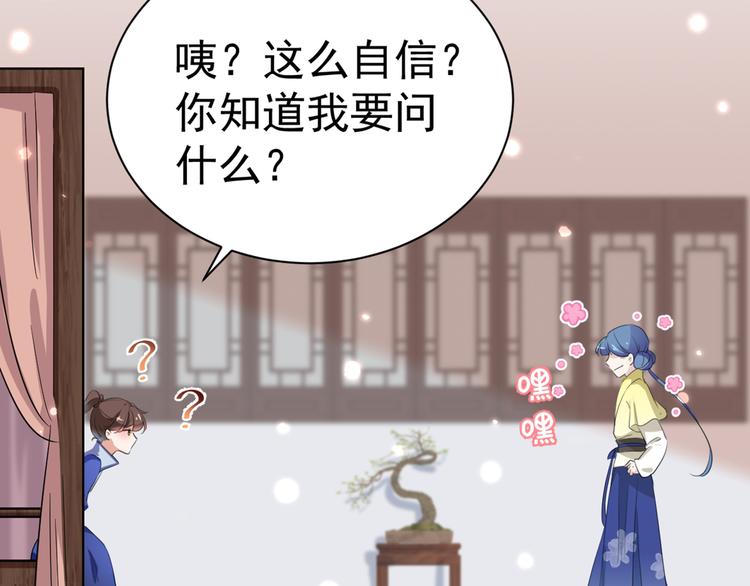 第199话 等本王上门提亲61
