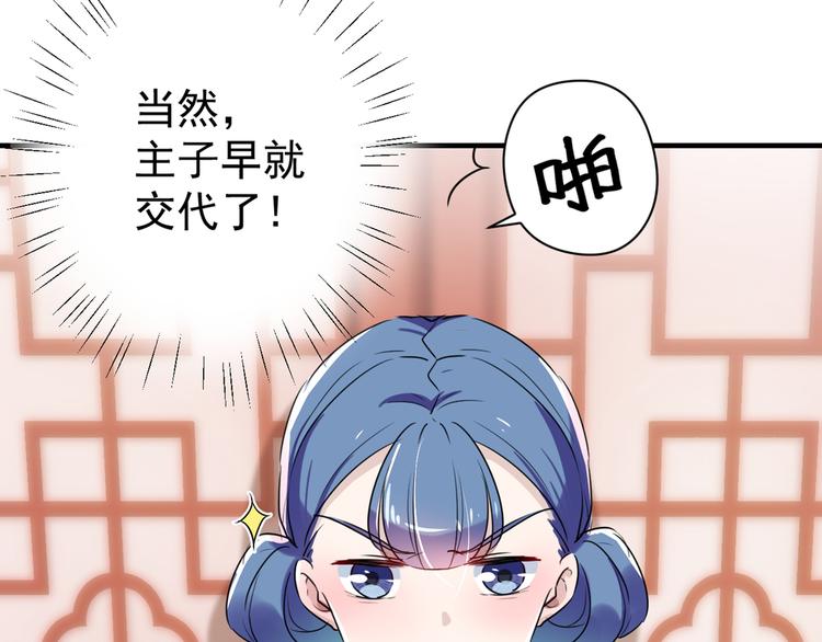 第199话 等本王上门提亲63