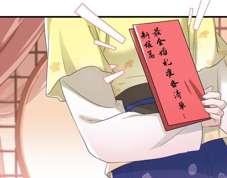 第199话 等本王上门提亲66