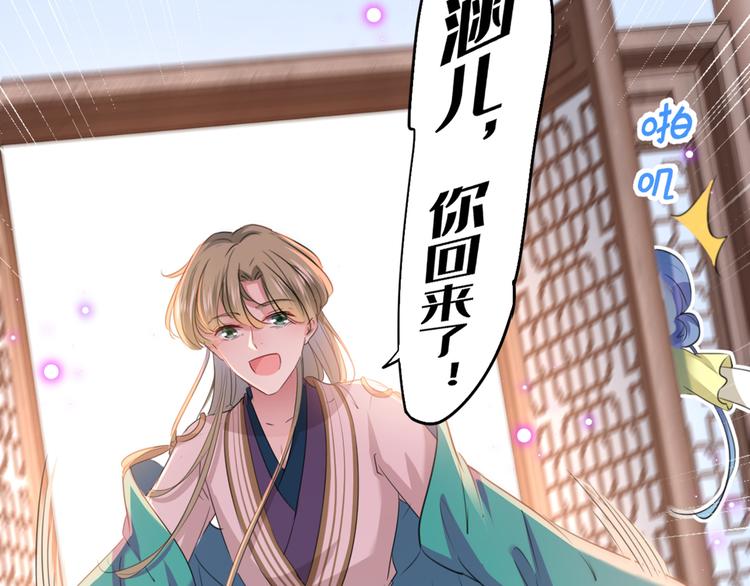 第199话 等本王上门提亲69