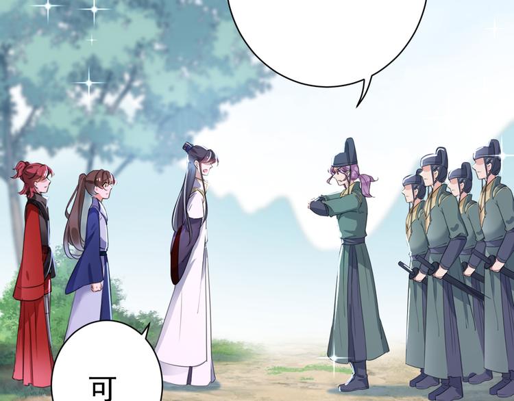 第199话 等本王上门提亲7