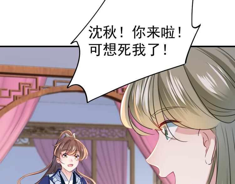 第199话 等本王上门提亲71