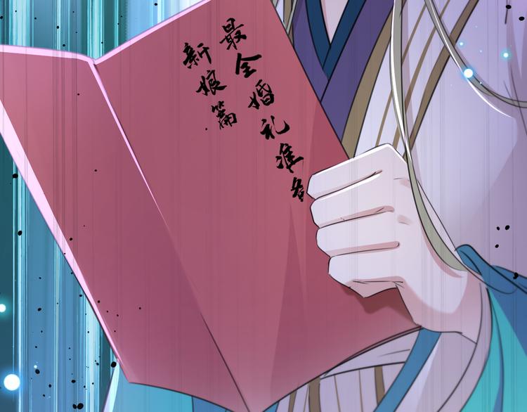 第199话 等本王上门提亲82