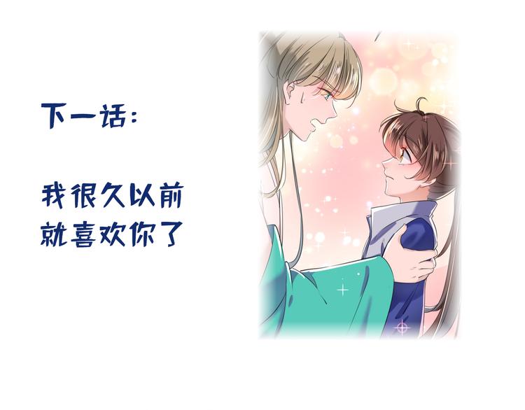 第199话 等本王上门提亲87