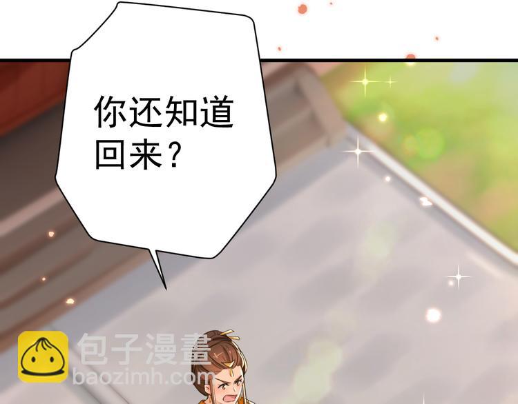 第200话 我很久以前就喜欢你109