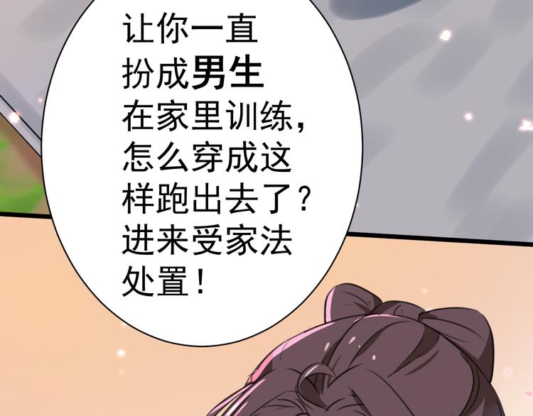 第200话 我很久以前就喜欢你112