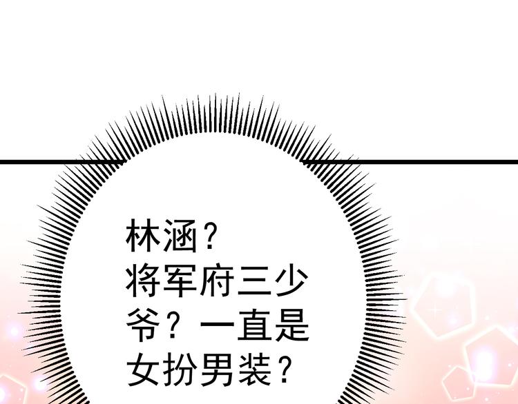 第200话 我很久以前就喜欢你115