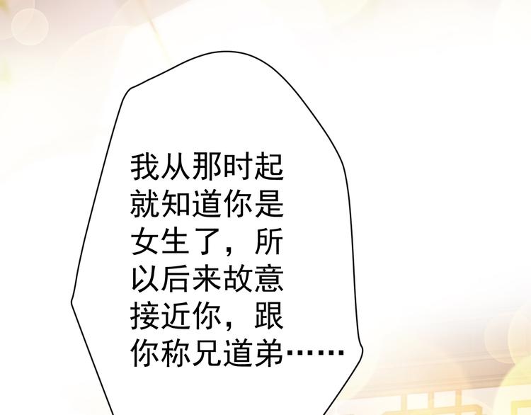 第200话 我很久以前就喜欢你118