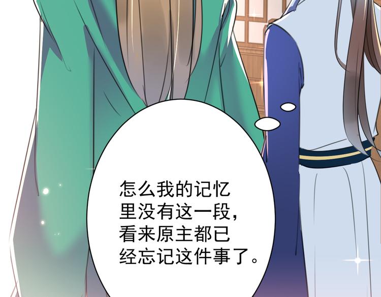 第200话 我很久以前就喜欢你121