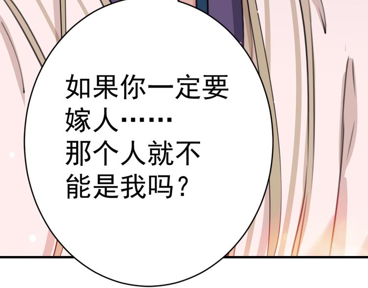 第200话 我很久以前就喜欢你126
