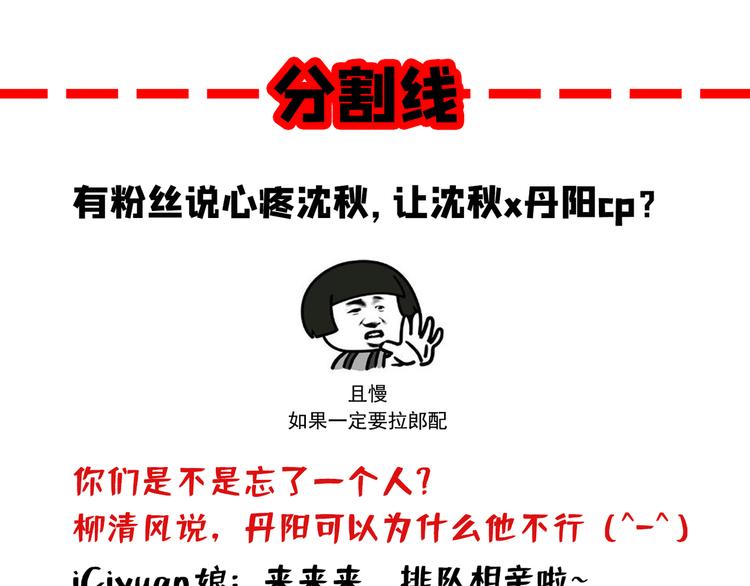 第200话 我很久以前就喜欢你128