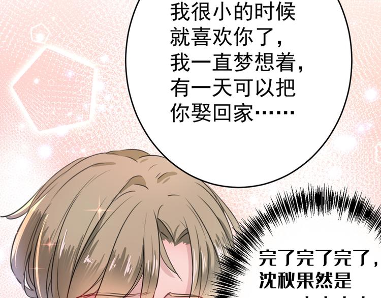 第200话 我很久以前就喜欢你41