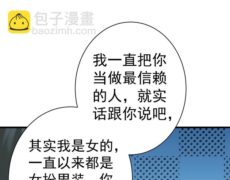 第200话 我很久以前就喜欢你44