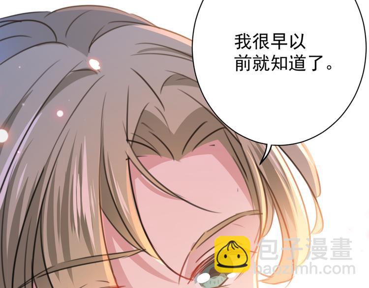 第200话 我很久以前就喜欢你53