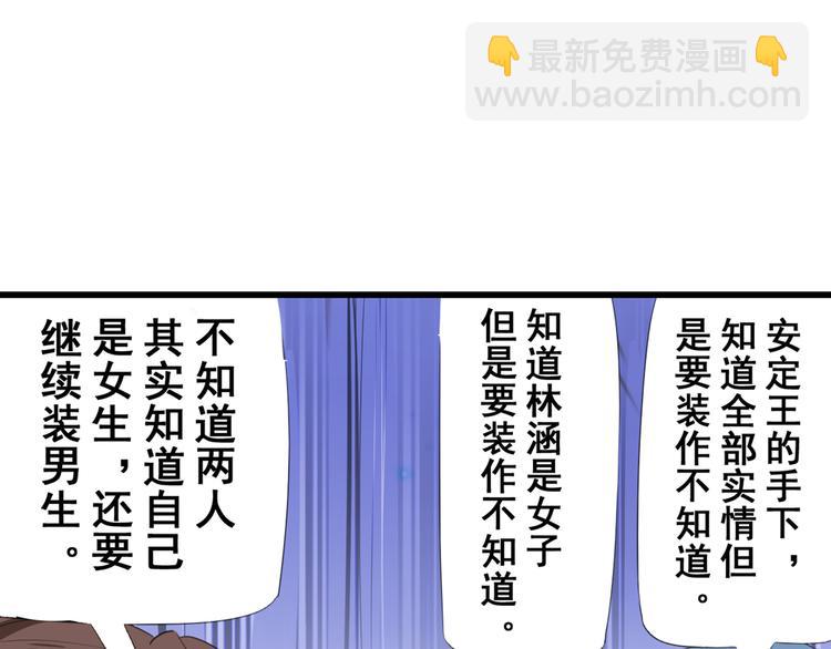 第200话 我很久以前就喜欢你8