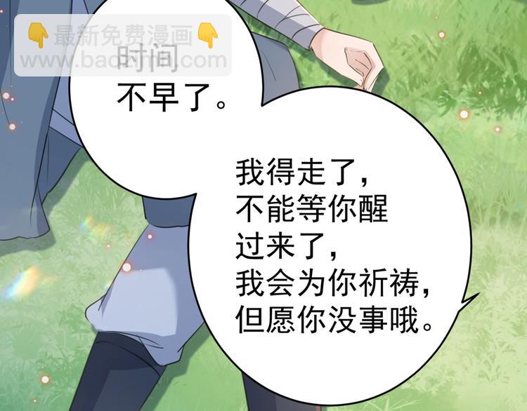 第200话 我很久以前就喜欢你89
